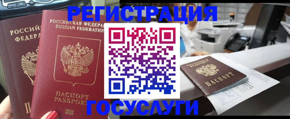 временная регистрация в Краснодаре