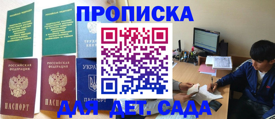 временная регистрация гарантия в Краснодаре