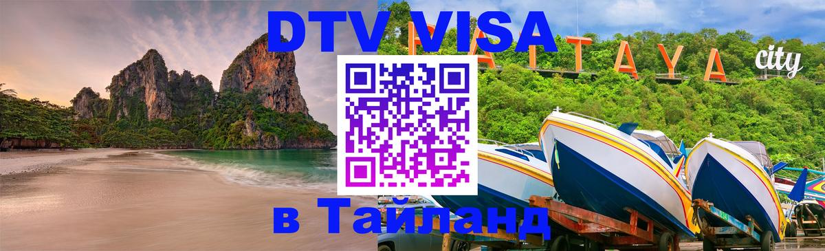 Сколько стоит DTV виза — актуальные цены, оформление даже без документов - Краснодар 